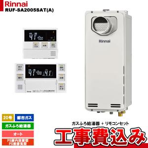 335-N720 大阪ガス Osaka Gas ガス給湯器 16号 エコジョーズ フル