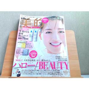 太宰治集 日本文學全集 54 : りもったい 4号店 - 通販 - Yahoo