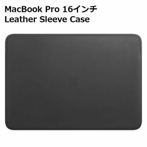在庫処分 Apple 純正 レザースリーブ 16インチ MacBook Pro 用