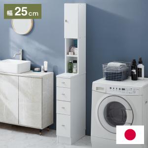 すきま収納 鏡面 タオルストッカー 幅20cm ホワイト 引き出し+オープン