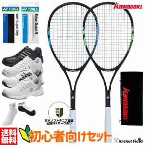 2026年3月】初心者ソフトテニスラケットのおすすめ人気ランキング