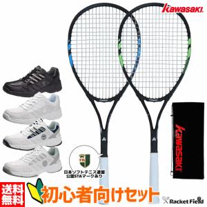YONEX（ヨネックス） ソフトテニス 初心者向けセット ソフト テニス