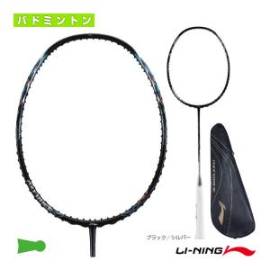 LI-NING AXFORCE80 アックスフォース80 リーニン バドミントンラケット