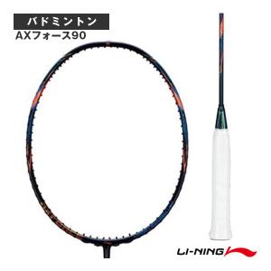 LI-NING AXFORCE80 アックスフォース80 リーニン バドミントンラケット