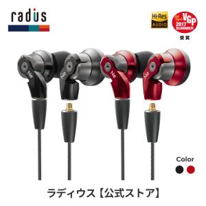 radius（ラディウス） radius HP-NHL11R 有線イヤホン｜重低音