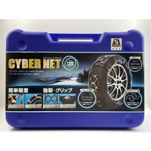 非金属 タイヤチェーン サイバーネット ツインロック2 CT11