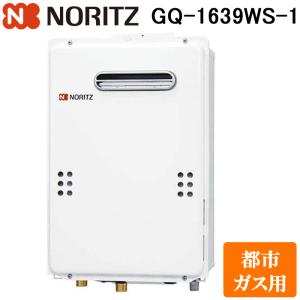 ノーリツ（NORITZ） GQ-541W-LP ガス瞬間湯沸器 小型湯沸器 プロパン
