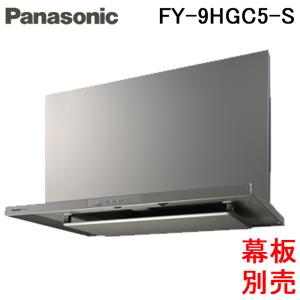 Panasonic（パナソニック） FY-90DED3-S フラット形レンジフード