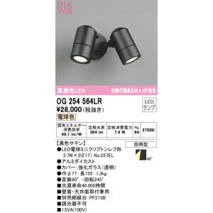 ODELIC（オーデリック） (送料無料) OP252115R ペンダントライト LED一