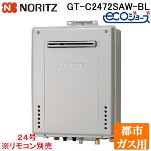 ノーリツ（NORITZ） GQ-541W-LP ガス瞬間湯沸器 小型湯沸器 プロパン
