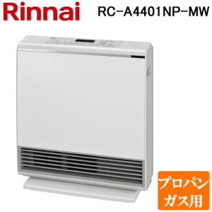 リンナイ（Rinnai） ガスファンヒーター スタンダード 木造:11畳