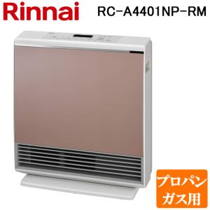リンナイ（Rinnai） RC-Y4002PE-W-13A 2025年製 ガスファンヒーター