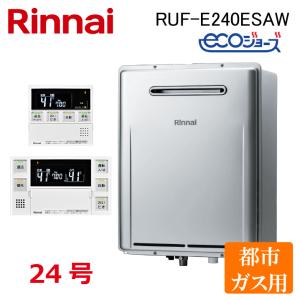 リンナイ（Rinnai） 【在庫限定・即納・2023年10月製】 取付工事可能