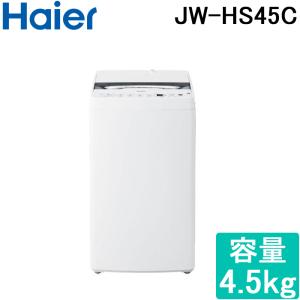Haier（ハイアール） JW-C33B-W 全自動洗濯機 容量3.3kg ホワイト (代