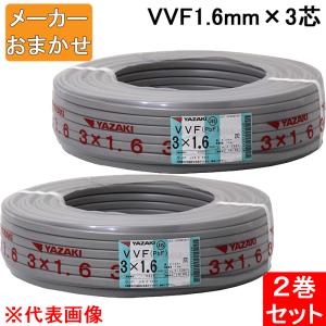RYO】VVFケーブル 3x1.6mm➕2×2.0mmセット品 グレー VVFケーブル 2.0