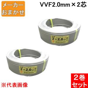 VVF1.6mm×2 電線 VVFケーブル 1.6mm×2芯 灰色 YAZAKI(矢崎総業) 富士