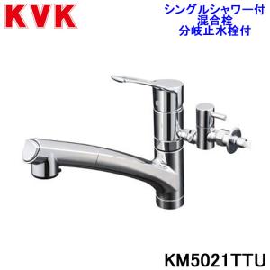 KVK 【KM5031TTU】 《KJK》 壁 食器洗い乾燥機・浄水器対応 流し台用