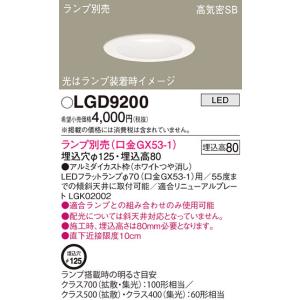 Panasonic（パナソニック） LGD3110VLB1 ダウンライト100形拡散温白色