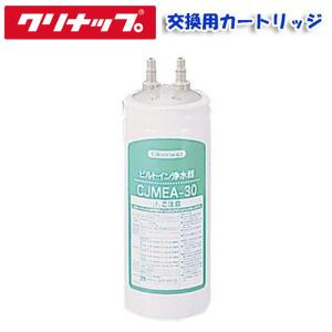 クリナップ (送料無料)(正規品)クリナップ P-35TCL アルカリイオン整水