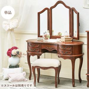 ドレッサー 三面鏡 鏡台 引出し 収納 メイク台 おしゃれ エレガント