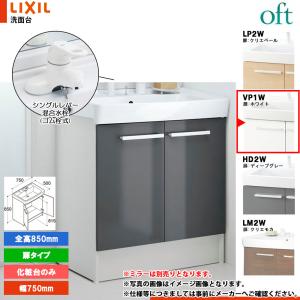 INAX（イナックス） ◎送料無料 FTV2N-754Y /FTV2N-754YN/（旧：FTV1N