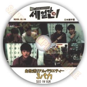 ソ・イングク 【 PV＆TV LIVE COLLECTION】 ☆ SeoInGuk ソイングク