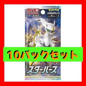 ポケモンカードゲーム ソード&シールド 拡張パック スペースジャグラー