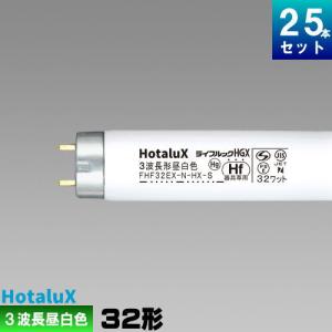 ホタルクス 10本セット ホタルクス(NEC) FHF32EX-N-HX2-10P 蛍光灯 32