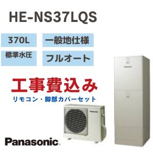 CORONA（コロナ） CHP-46AY5+CTU-FC24 エコキュート 給湯器 一般地用