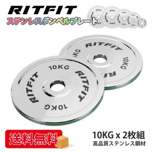 RITFIT ステンレスウェイトプレート 純鋼製オリンピックプレート