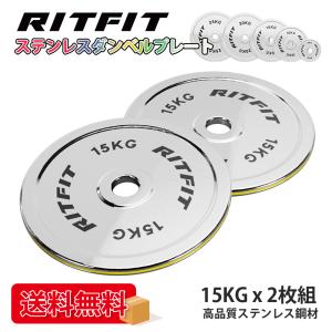 RITFIT ステンレスウェイトプレート 純鋼製 オリンピックプレート