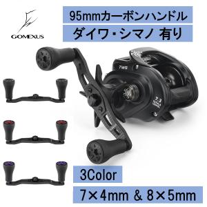 シマノ（SHIMANO） 夢屋 ウルトラストロングハンドル 48mm BH-1