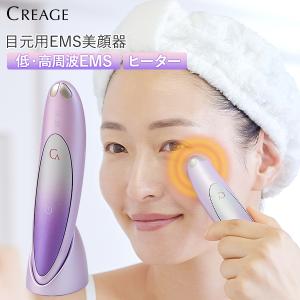 クリアージュ アイリフト CR-01P 目元美顔器 美顔器 目元 口元 EMS