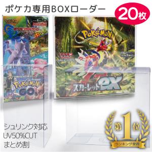 2026年3月】ポケモンカード box シュリンク付きのおすすめ人気