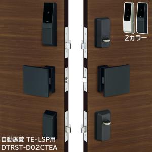 POWER Qrio Lock ブラウン・Qrio Pad・Key Sセット キュリオロック 【3