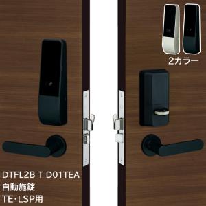 POWER Qrio Lock ブラウン・Qrio Pad・Key Sセット キュリオロック 【3