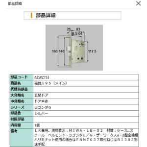 LIXIL（リクシル） LIXIL QDN103 トステム 簡易タッチ用受信器 玄関