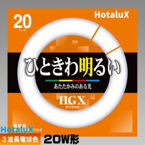 TOSHIBA（東芝） 環形蛍光灯 メロウZ 20形 FCL20ENC/18-ZN 昼白色 受