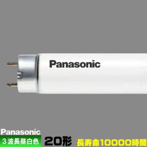 Panasonic（パナソニック） FL20SS・ECW/18HF3 パルック プレミア 直管