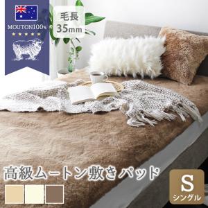 高密度ムートンシーツ シングル 100×200 高木ミンク ファクトリー Fur