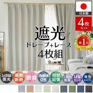 2026年3月】びっくりカーテン カーテン（吊り元：2つ山ヒダ）の