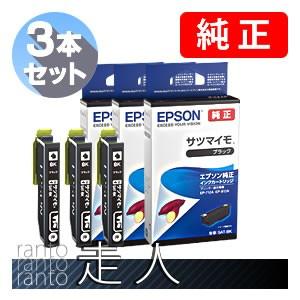 エプソン（EPSON） 純正品 SAT-BK サツマイモ ブラック 3個セット 純正