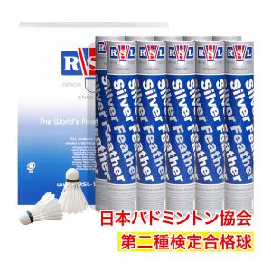 10ダースセット】LI-NING FA+500 シャトルコック 第一種検定合格球