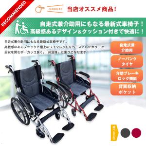 ナイス ウェイ7(Nice Way7) 軽量 折りたたみ式 車椅子 （最軽量・最