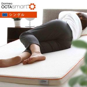 DORMEO ドルメオ マットレス 敷布団 3Dフィットウレタンスプリング