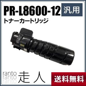 MultiWriter 純正品と同等品(新品ノーブランド品) NEC PR-L3M530-12