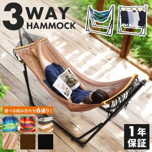 TOYMOCK（トイモック） 自立式ハンモック ホワイト×ブラウン