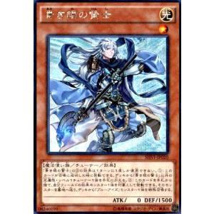 カオス・ソルジャー -開闢の使者-(25thレア)(25DS-JP002) 遊戯王