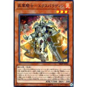 遊戯王オフィシャルカードゲーム デュエルモンスターズ 光の護封剣