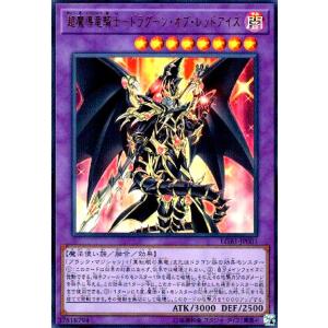 遊戯王 BPRO-JP067 禁じられた聖冠 (日本語版 スーパーレア) バースト